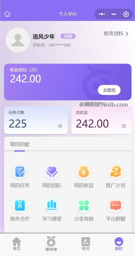 南漳【赛扬有米】宝妈学生居家线上视频代发兼职平台,0撸赚米项目 第3张 南漳【赛扬有米】宝妈学生居家线上视频代发兼职平台,0撸赚米项目 第3张